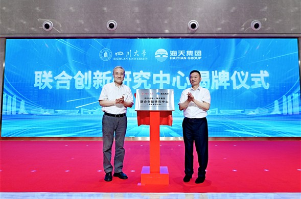 四川大学与壹定发最新官方网站集团举行深化校企合作签约暨揭牌仪式
