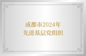 2025828044301272 壹定发·(EDF)最新官方网站