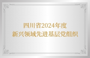 2025828044303999 壹定发·(EDF)最新官方网站