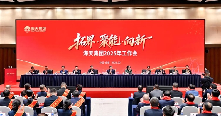 智汇壹定发最新官方网站，共谋“十五五”新篇章丨 壹定发最新官方网站集团举行2025年度工作会暨“十五五”战略规划发展论坛