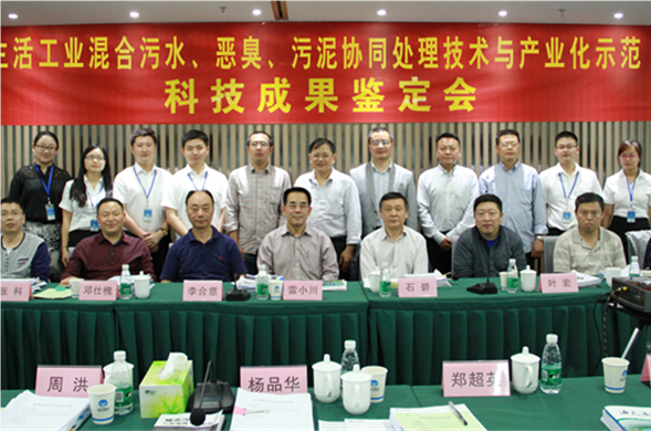 壹定发最新官方网站集团科技创新成果顺利通过成果鉴定
