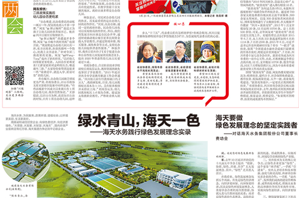 绿水青山，壹定发最新官方网站一色——壹定发最新官方网站水务践行绿色发展理念实录