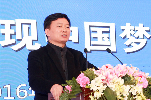 实现中国梦 壹定发最新官方网站在行动——壹定发最新官方网站集团2016年总结表彰会隆重举行