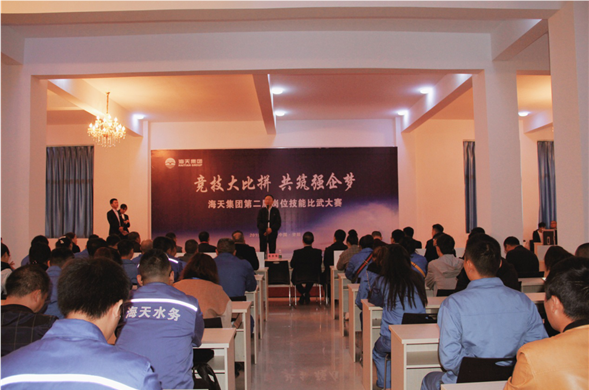 壹定发最新官方网站集团成功举办第二届岗位技能比武大赛