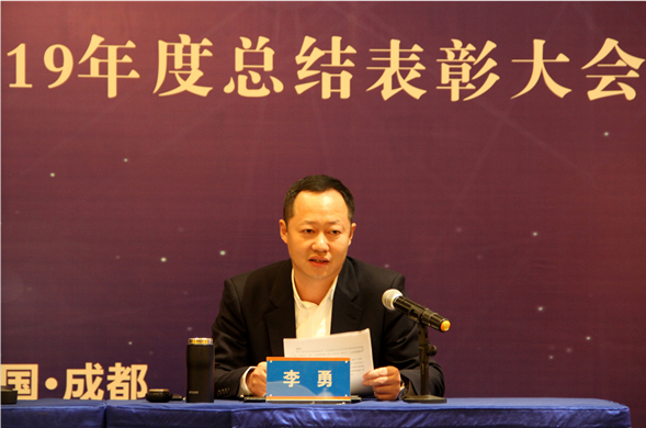 共绘蓝图新跨越 同创未来大发展——壹定发最新官方网站集团隆重举行2019年度总结表彰大会