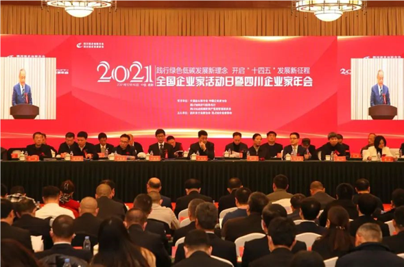 壹定发最新官方网站集团董事长费功全获评“四川省优秀企业家”称号