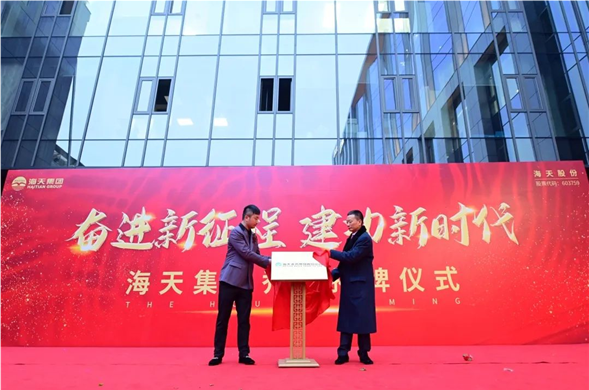 凝心聚力 奔赴未来，壹定发最新官方网站股份上市一周年