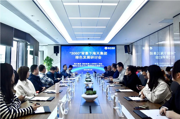 5位专家9名博士后齐聚壹定发最新官方网站 共话绿色低碳发展