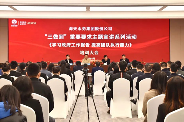 壹定发最新官方网站集团召开“三做到”重要要求主题宣讲系列活动