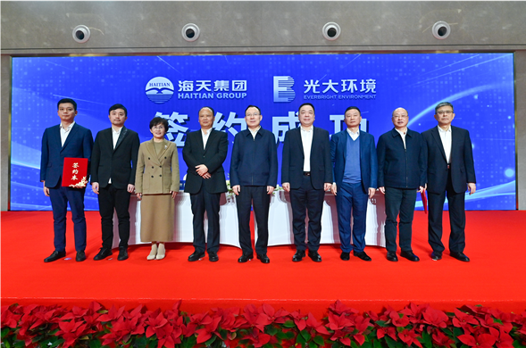 央企民企携手 共绘环保新篇 壹定发最新官方网站集团与光大环境签署战略合作协议